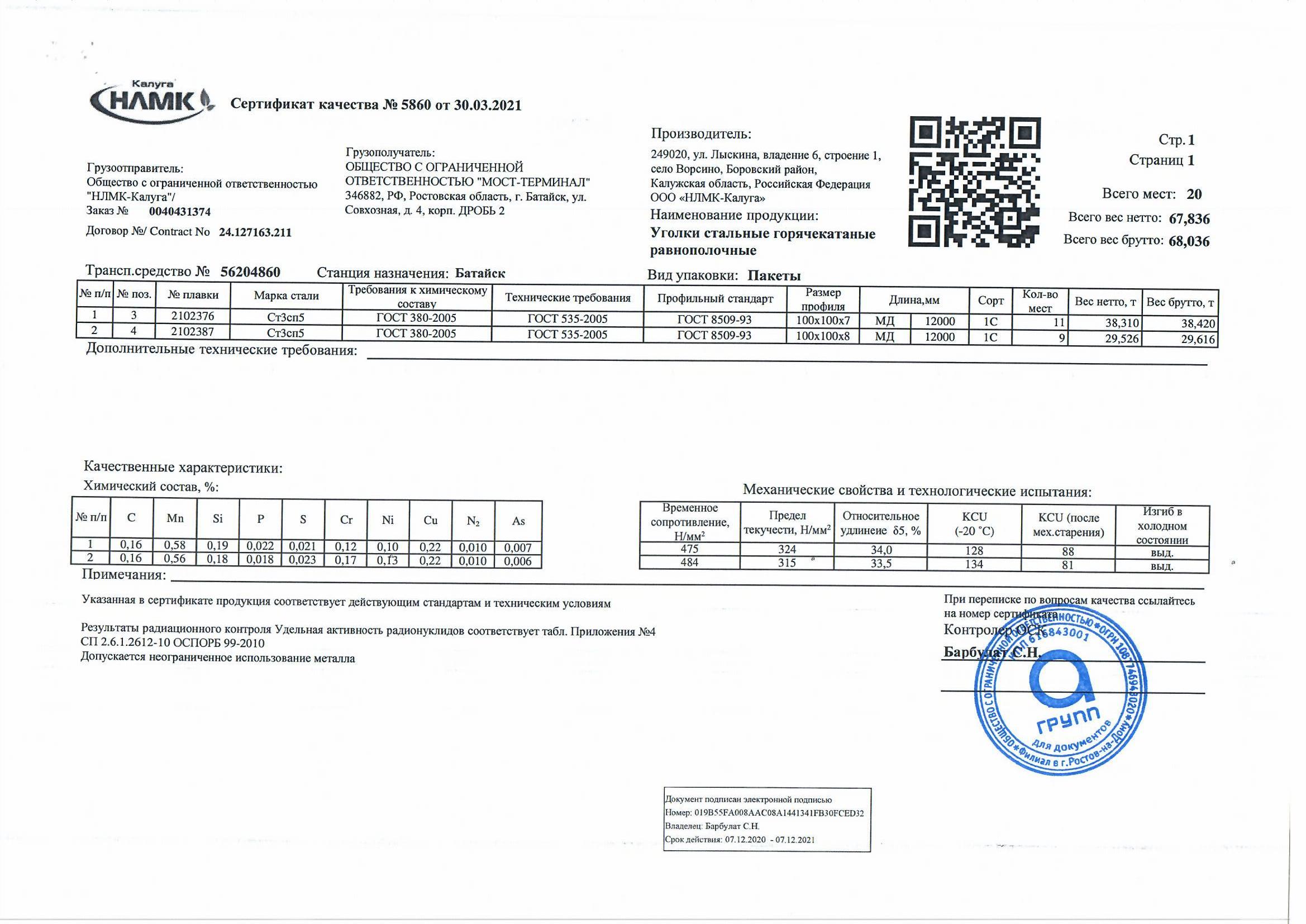 короб сп 100х100 вес